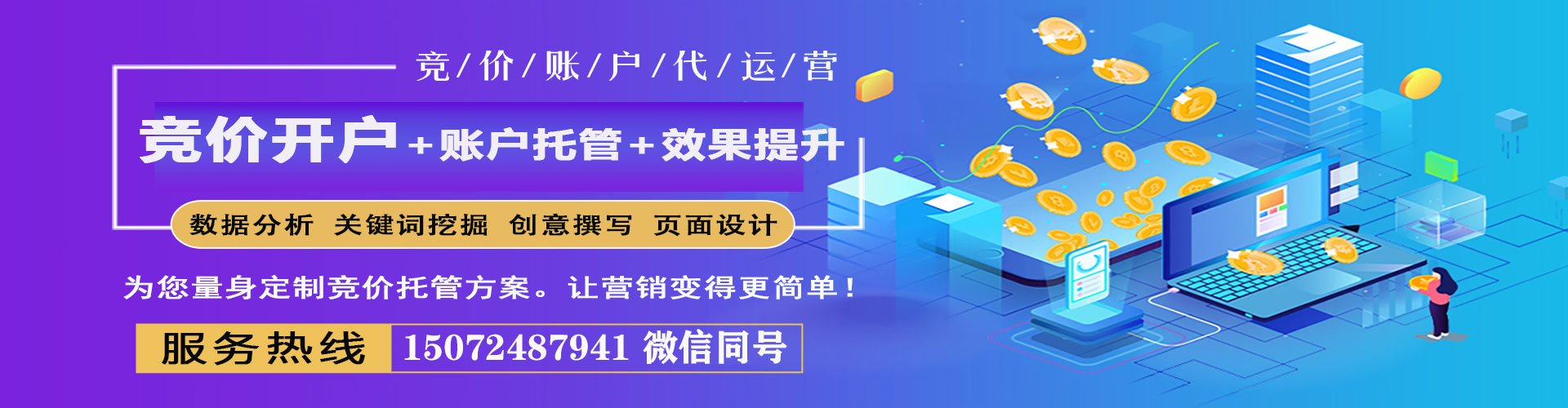 余姚如何做sem